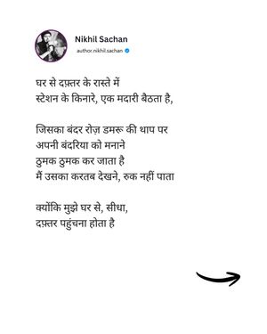 Image post by @author.nikhil.sachan on Instagram