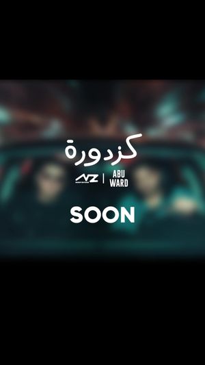 Video post by @nassifzeytoun on TikTok