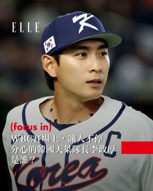 Image post by @elletaiwan on Instagram