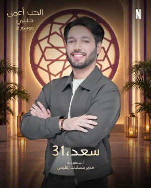 Image post by @netflixmena on TikTok