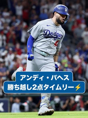 Image post by @mlbjapan on Instagram