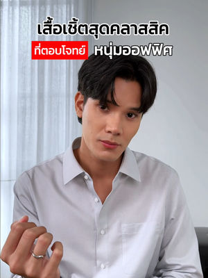 Video post by @gqapparel on TikTok