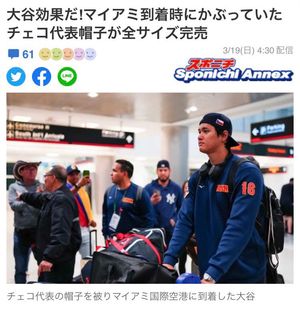 Image post by @BaseballCzech on Twitter
