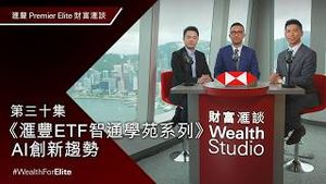 Video post by @hsbc_hk on YouTube