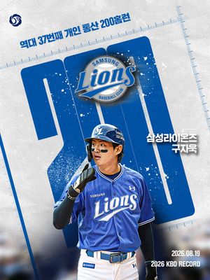 Image post by @kbo.official on Instagram