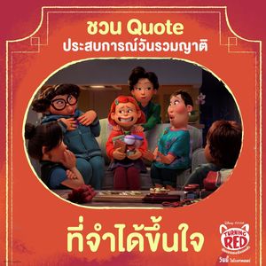 Image post by @disneystudiosth on Instagram