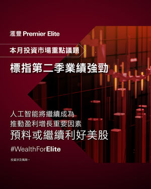 Image post by @hsbc_hk on Instagram