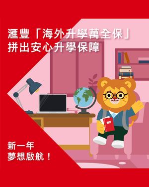 Image post by @hsbc_hk on Instagram