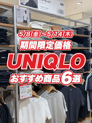 Video post by @uniqlo_jp on TikTok