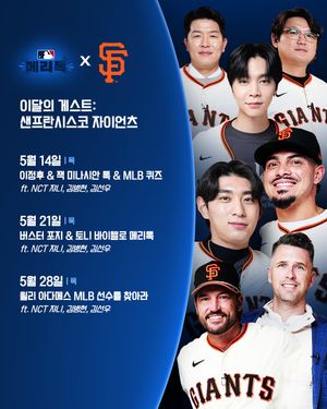 Image post by @mlb.korea on Instagram