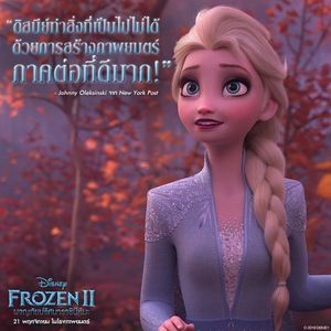 Image post by @disneystudiosth on Instagram