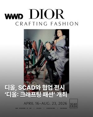 Image post by @wwdkorea on Instagram