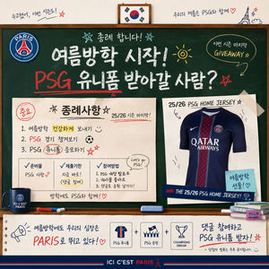 Image post by @psg on Instagram