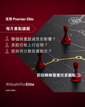 Image post by @hsbc_hk on Instagram