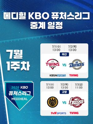 Image post by @kbo.official on Instagram