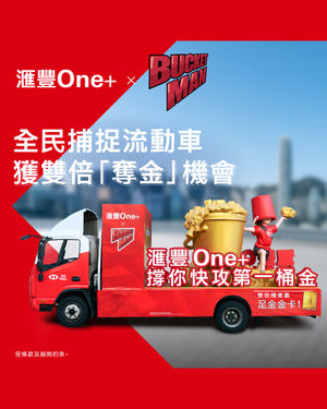 Image post by @hsbc_hk on Instagram