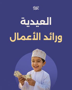 Image post by @husambaqawir on Instagram