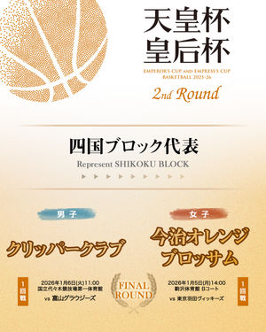 Image post by @japan_basketball on Instagram