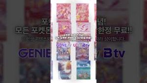 Video post by @pokemonkoreainc on YouTube