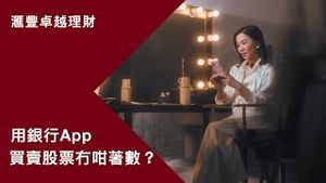 Video post by @hsbc_hk on YouTube