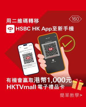 Image post by @hsbc_hk on Instagram