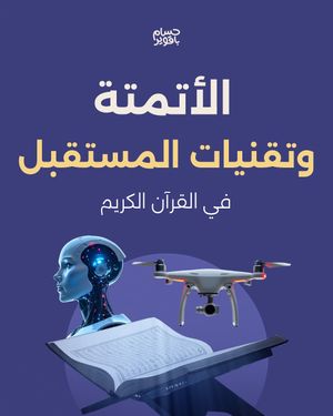 Image post by @husambaqawir on Instagram
