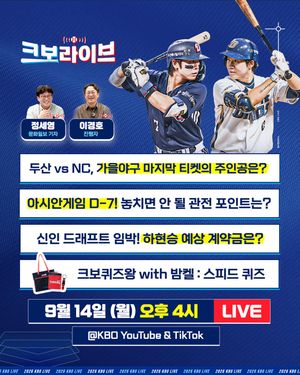 Image post by @kbo.official on Instagram