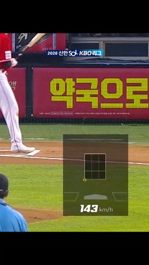 Video post by @kbo.official on Instagram