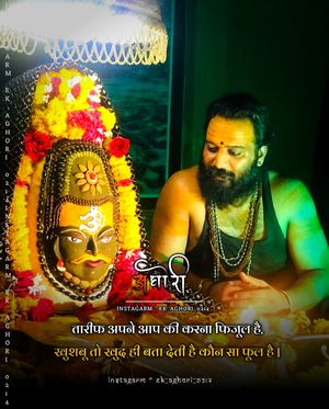 Image post by @ek_aghori_0214 on Instagram