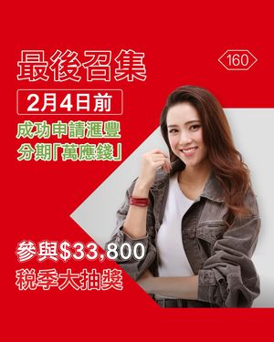 Image post by @hsbc_hk on Instagram