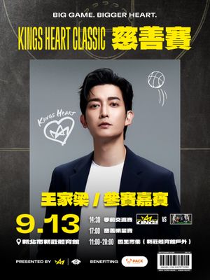 Image post by @newtaipeikings on Instagram