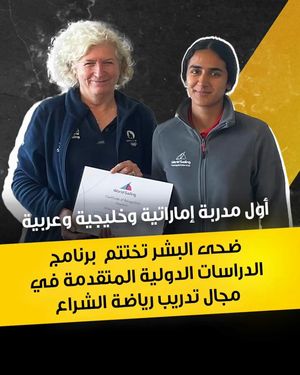 Video post by @UAENOC on Twitter/X