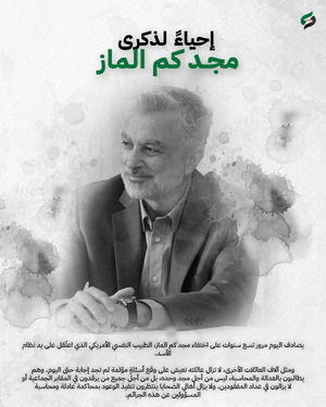 Image post by @syrianetf on Instagram