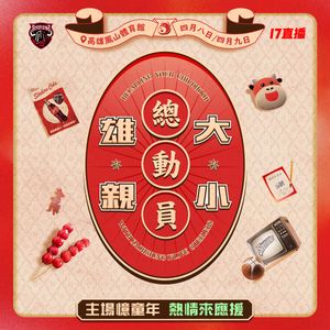Image post by @kaohsiungsteelers on Instagram
