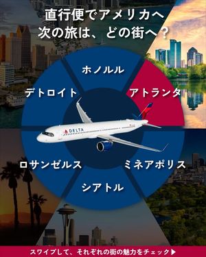 Image post by @deltaairlines_jp on Instagram