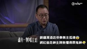 Video post by @viutv on YouTube