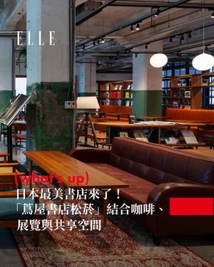 Image post by @elletaiwan on Instagram