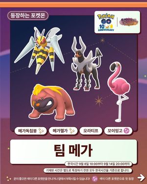 Image post by @pokemongoappko on Instagram