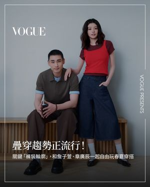 Image post by @voguetaiwan on Instagram