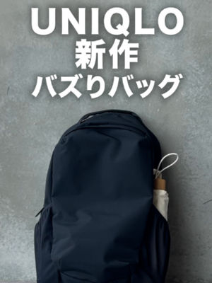 Video post by @uniqlo_jp on TikTok