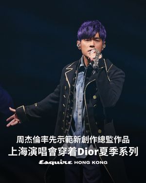 Image post by @esquirehk on Instagram