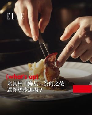 Image post by @elletaiwan on Instagram