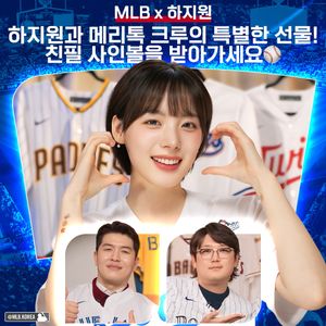 Image post by @mlb.korea on Instagram
