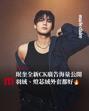 Image post by @marieclairetw on Instagram