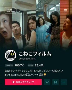 Image post by @tiktokjapan on TikTok