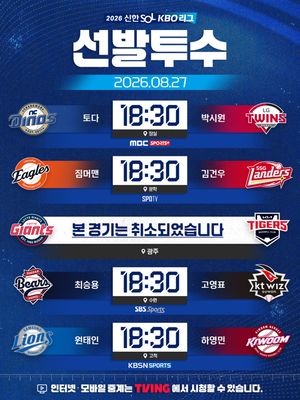 Image post by @kbo.official on Instagram