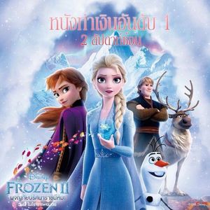 Image post by @disneystudiosth on Instagram