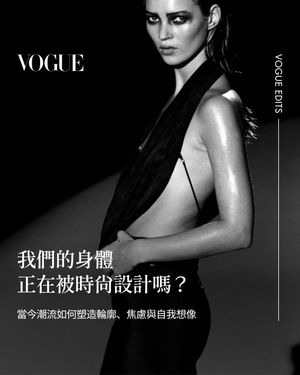 Image post by @voguetaiwan on Instagram