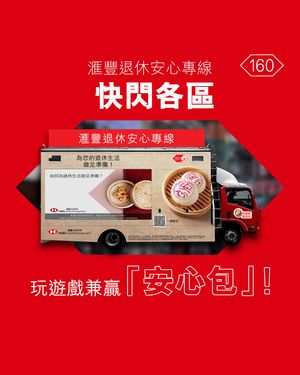 Image post by @hsbc_hk on Instagram