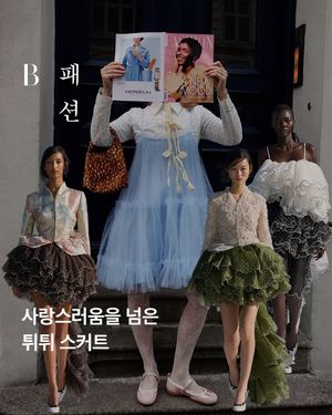Image post by @harpersbazaarkorea on Instagram